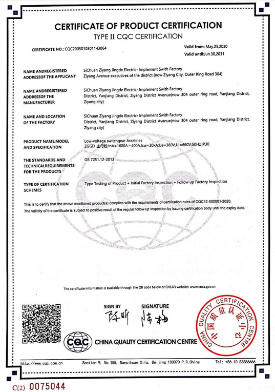 产品认证证书9（英文）