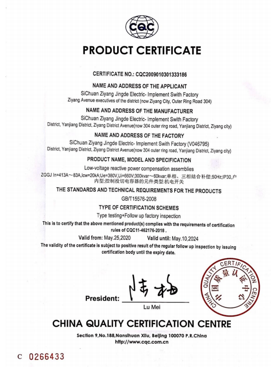 产品认证证书11（英文）