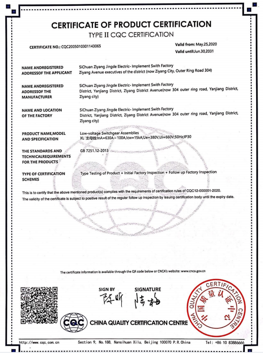 产品认证证书7（英文）